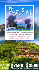 贵州