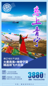 青海旅游 宁夏旅游