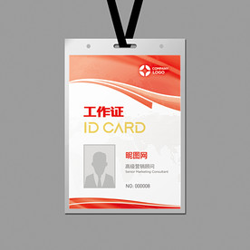 工作证设计