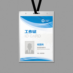 工作证设计