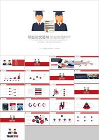 红色开题学术报告毕业答辩PPT