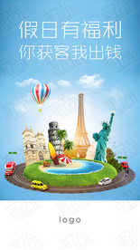 假日海报