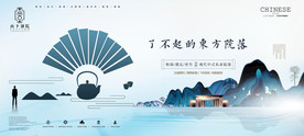 中式地产