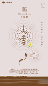 地产大暑朋友圈单图