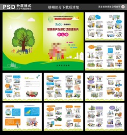 健康素养促进行动管理服务