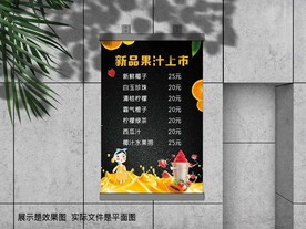果汁海报