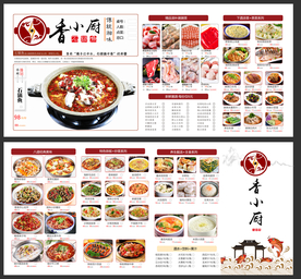 石锅鱼菜单设计