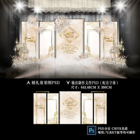 香槟色婚礼  莫兰迪色婚礼