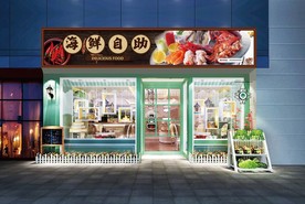 海鲜自助门头设计