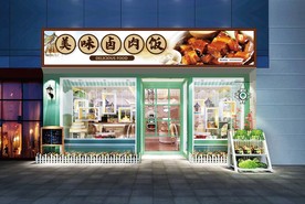 卤肉饭门头设计