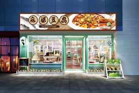 麻婆豆腐门头设计