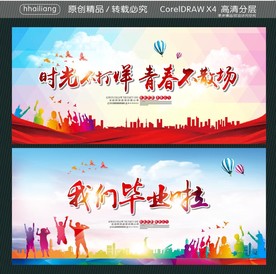 时光不打烊 青春不散场 我们毕