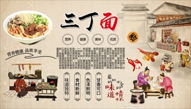 三丁面背景墙