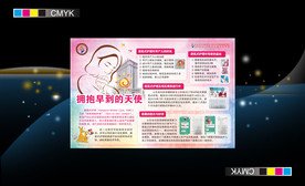 早来的天使宣传海报