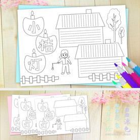 小桔灯小报暑假读书手绘手抄报