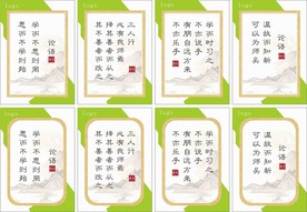 教室挂画 国学 论语 机构