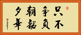 字画