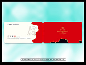 企业名片模板