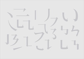 偏旁部首大全图片大全 偏旁部首大全设计素材 偏旁部首大全模板下载 偏旁部首大全图库 昵图网soso Nipic Com