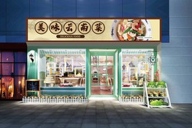 云南菜门头设计