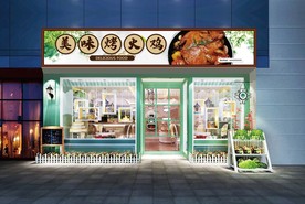 烤火鸡门头设计