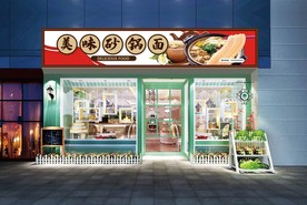 砂锅面门头设计