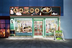 砂锅面门头设计