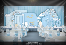 浅蓝色宝宝宴舞台