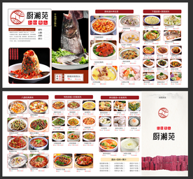 剁椒鱼头菜单设计