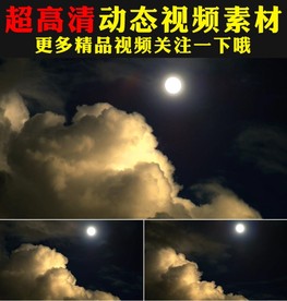 夜晚天空云朵变幻月色月亮视频