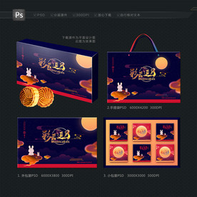 月饼包装 月饼礼盒