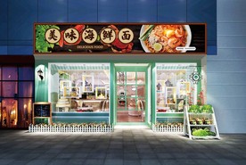 海鲜面门头设计