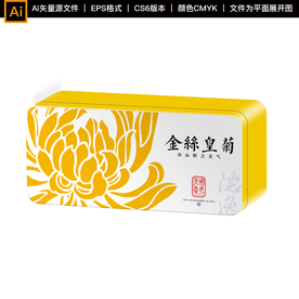金丝皇菊 铁罐包装设计
