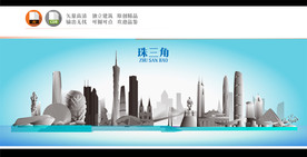 珠三角地标建筑