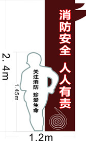 消防提示牌