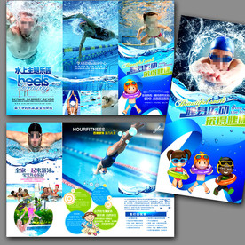 游泳三折页