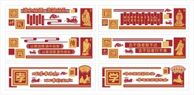 道德礼仪文化墙