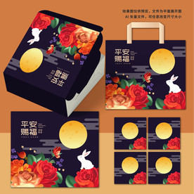 月饼包装 月饼盒