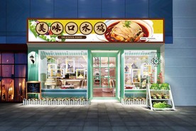 口水鸡门头设计