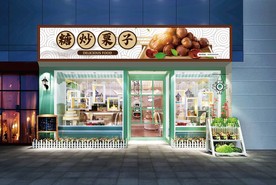 糖炒栗子门头设计