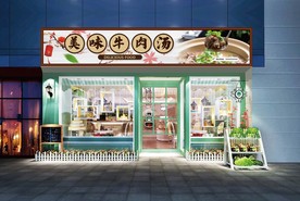 牛肉汤门头设计