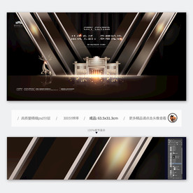 金色房地产广告