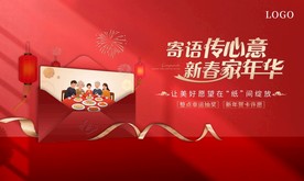 新年贺卡活动