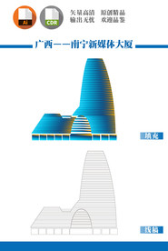 南宁新媒体大厦