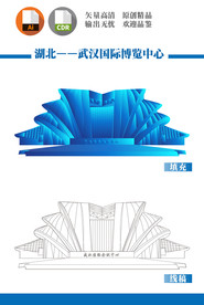 武汉国际博览中心