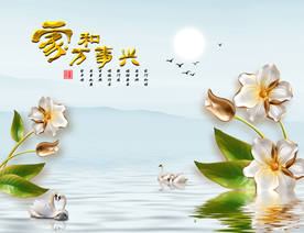 金玉兰家和背景装饰画