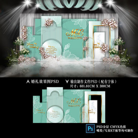 薄荷绿婚礼 泰式婚礼