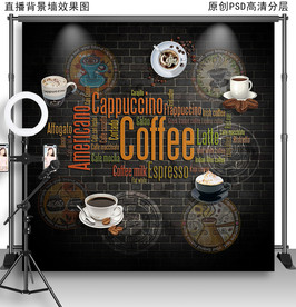 咖啡厅网红直播拍照背景墙