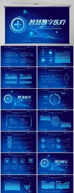 智慧数字医疗科技信息化PPT