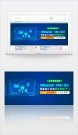 远程教学课程蓝色banner